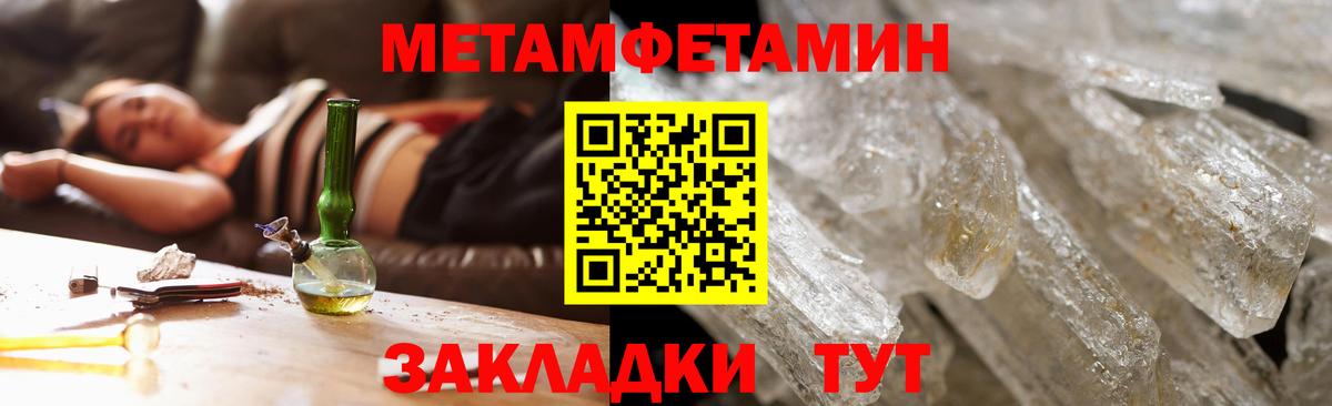 Амфетамин 97%  Вход с VPN  Партизанск 