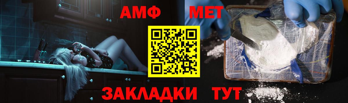 Amphetamine 97% Партизанск