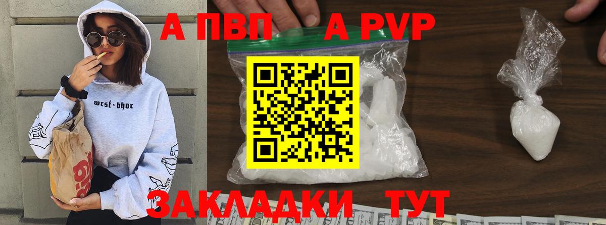 Партизанск  Alfa_PVP СК  даркнет сайт  Вход с VPN  Альфа ПВП 