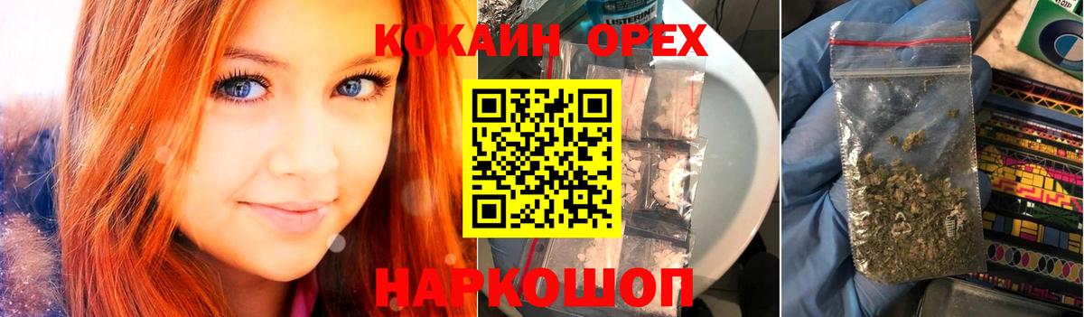 Кокаин 97% Партизанск