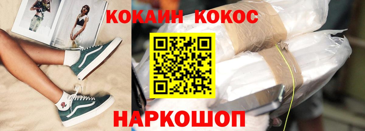 Партизанск  КОКАИН  что такое наркотик  Вход с VPN  Cocaine 98%  Кокаин 99% 
