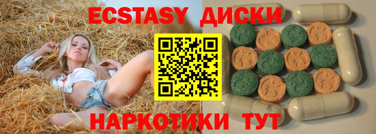 Партизанск  Ecstasy Punisher  Вход с VPN  Экстази  Ecstasy DUBAI 