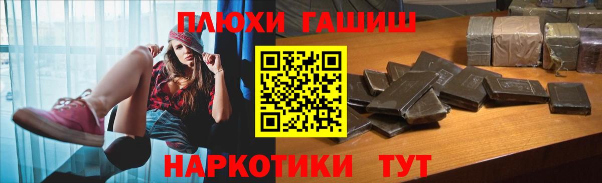 ГАШ hashish Партизанск