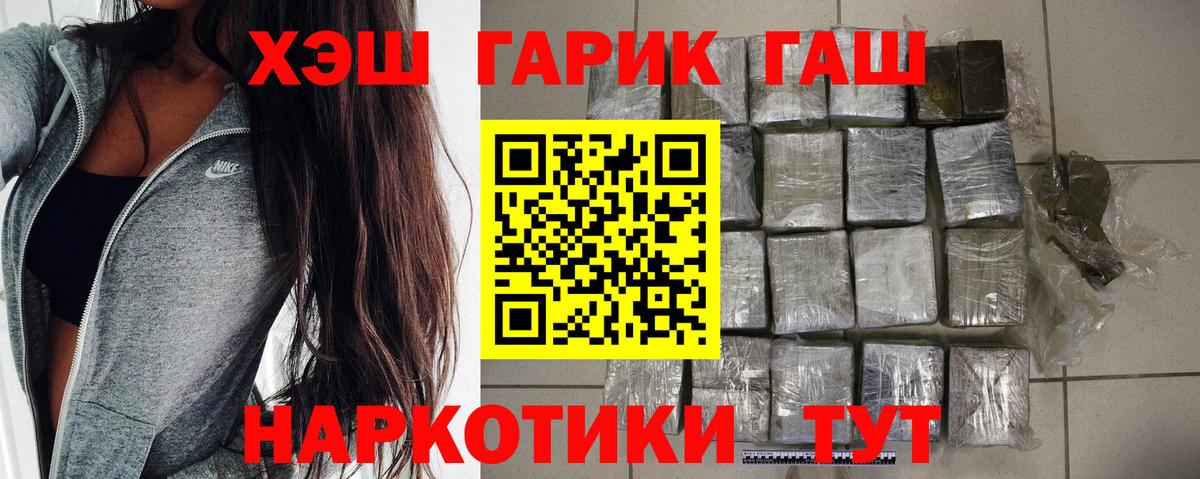 Гашиш  Гашиш hashish  Партизанск  Вход с VPN  ГАШ AMNESIA HAZE 