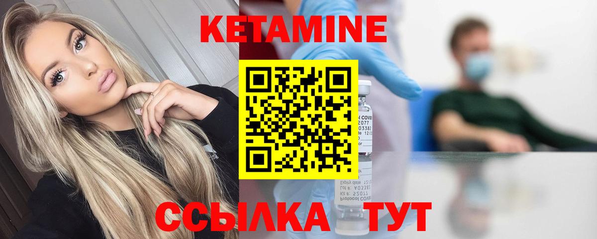 Партизанск  Кетамин ketamine  Вход с VPN 