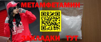 метамфетамин Бугуруслан