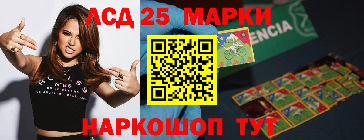 Партизанск  LSD-25 экстази ecstasy  Лсд 25 экстази  Вход с VPN 