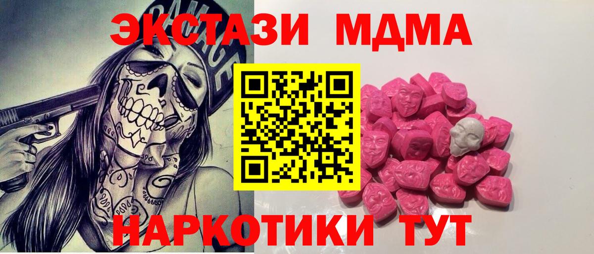 Партизанск  MDMA молли  MDMA crystal  МДМА  Вход с VPN 