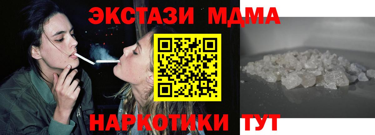 МДМА Molly Партизанск