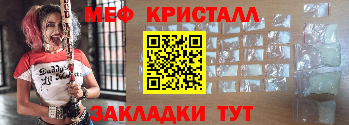 Меф мука Партизанск
