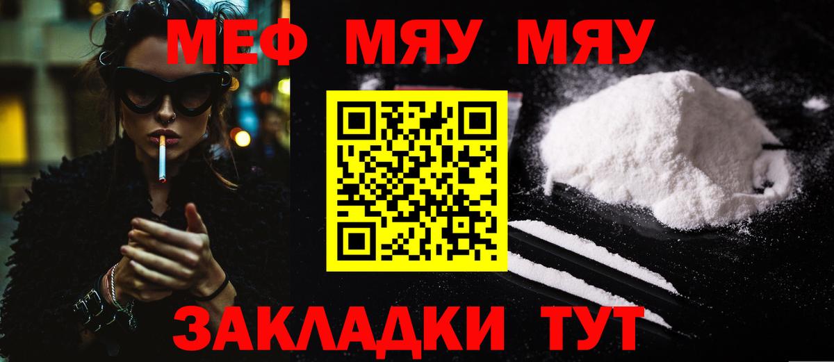 МЯУ-МЯУ VHQ  Вход с VPN  Партизанск 