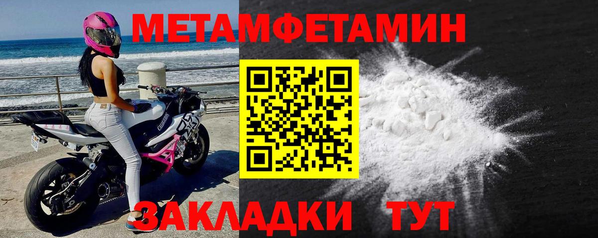 Партизанск  Метамфетамин винт  Вход с VPN 