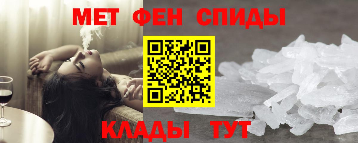 Метамфетамин пудра Партизанск