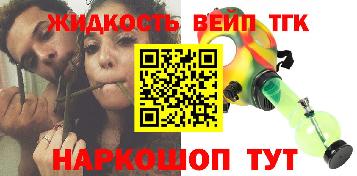 Партизанск  Дистиллят ТГК концентрат  Вход с VPN 